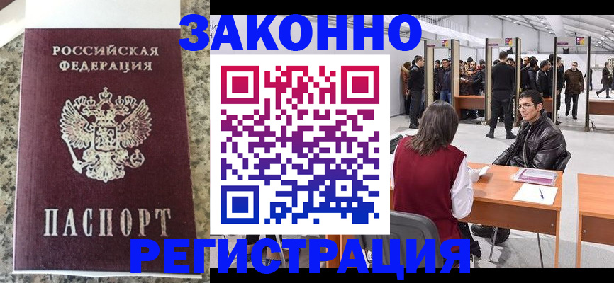 временная прописка в Чаплыгине