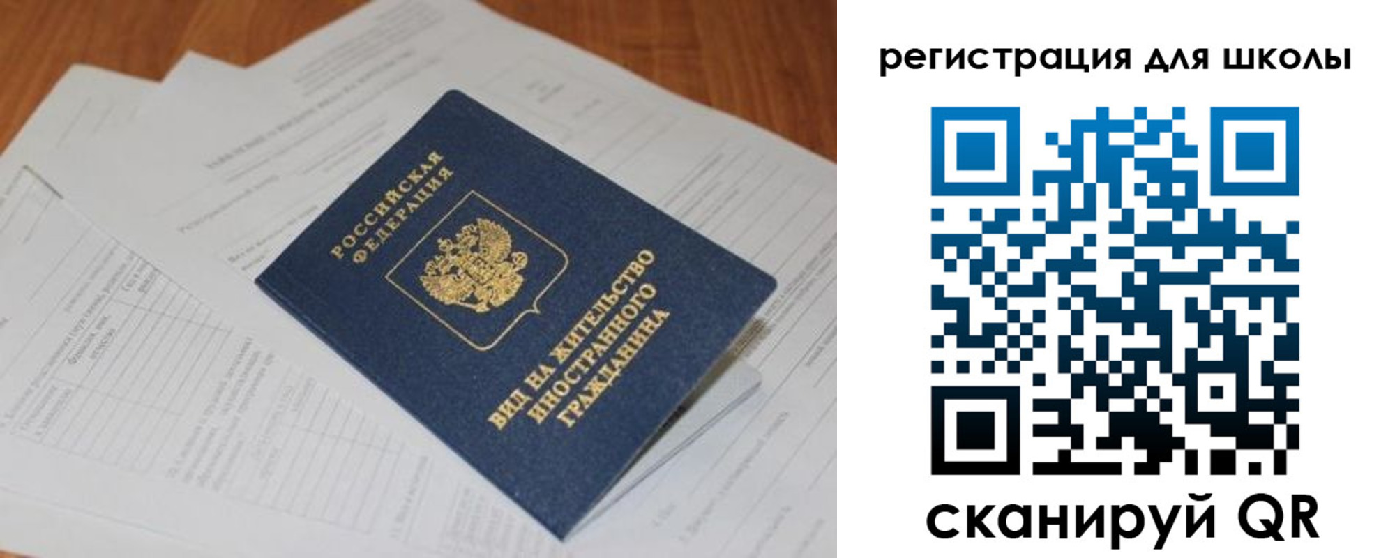 временная регистрация купить в Чаплыгине