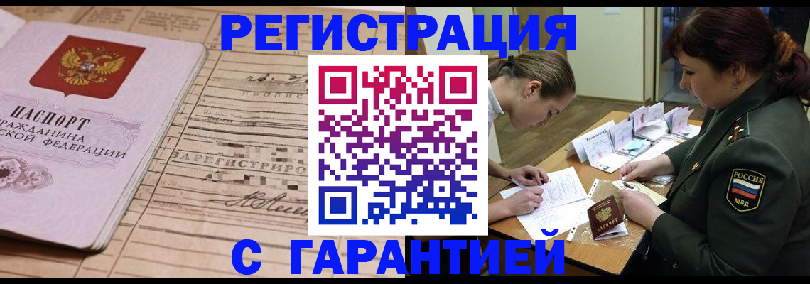 временная регистрация в Чаплыгине