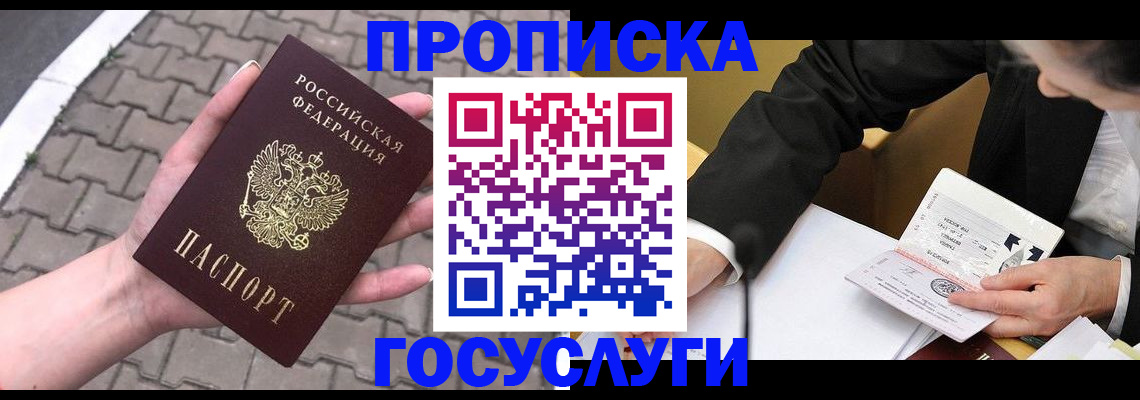 прописка от собственника в Чаплыгине