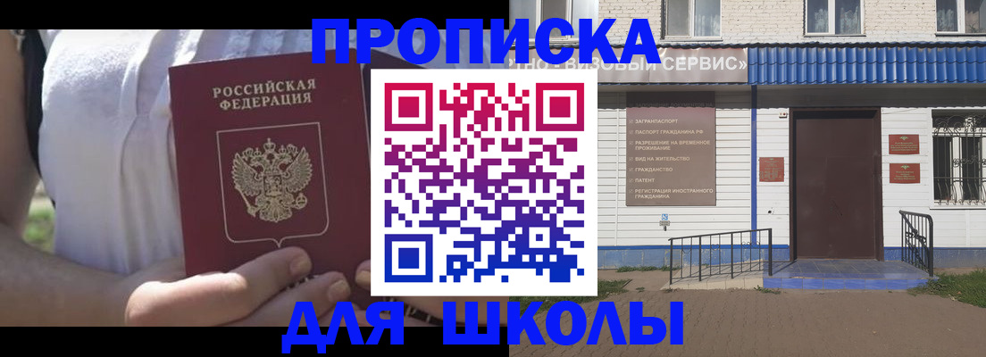 прописка для кредита в Чаплыгине