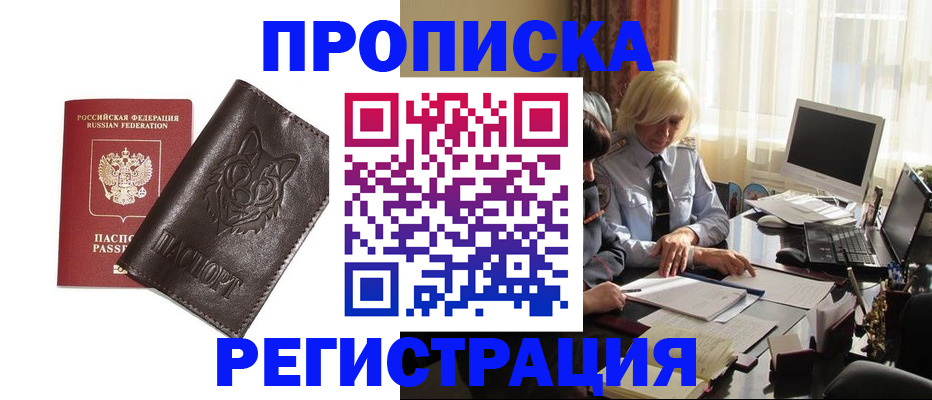 прописка для кредита в Чаплыгине