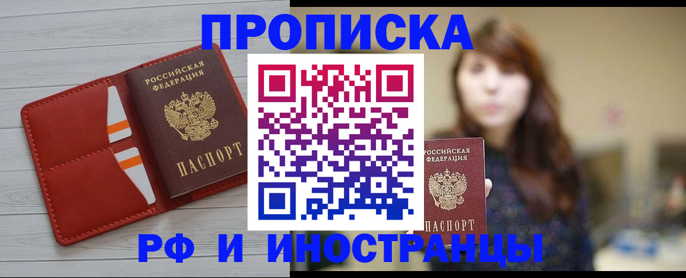 временная регистрация поиск в Чаплыгине
