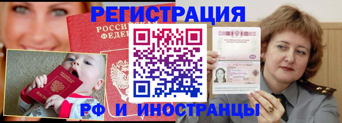 временная регистрация в Чаплыгине